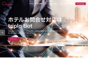 宿泊予約システム「tripla Book」、フィリピンでの事前カード決済に対応