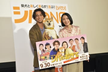 大東駿介＆飯豊まりえ「犬の振り見て、我が振り直せ」　柴犬・のこの「何が？」に脱帽