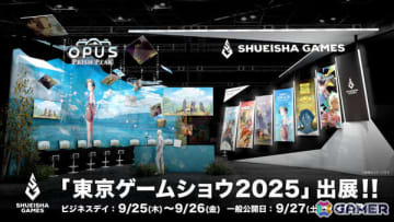 集英社ゲームズのTGSブース＆ノベルティ情報が公開！「OPUS: Prism Peak」のポストカードや「unVEIL the world」の漫画調ステッカーなどがもらえる