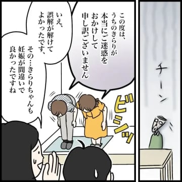 よりを戻そうと思いついた嘘。お見送りでの謝罪が気まずい。元カノの妊娠匂わせ案件［１３］｜ママ広場マンガ