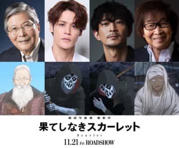 宮野真守、細田守作品“3作目”の出演！ 最新作「果てしなきスカーレット」津田健次郎、羽佐間道夫、古川登志夫も出演