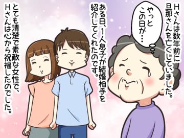 「受け継いでほしかったのに」私の『婚約指輪』を息子の結婚相手に譲ったら【まさかの展開】にモヤモヤ