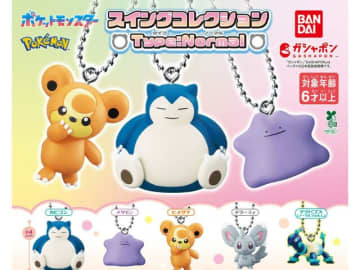 カビゴンやメタモンなどノーマルタイプがモチーフ！新作「ポケモン スイングコレクション」に5種が仲間入り