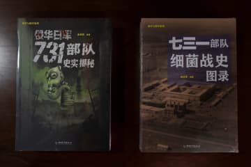 ７３１部隊に関する新刊出版記念セレモニー　中国黒竜江省ハルビン
