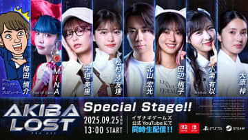 長編本格実写ゲーム『AKIBA LOST』北山宏光、松村沙友理、田辺桃子、宇垣美里らメインキャスト7人公開　『TGS2025』への登壇も
