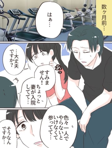 妻不在を知り「ご飯作りに行きます」アプローチしてきた女性をあっさり招く。愛した人はモラ夫でした［２６］｜ ﻿ママ広場マンガ