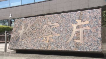 “無登録で外国社債への出資勧誘”男性と書類送検の代理店2社、不起訴処分