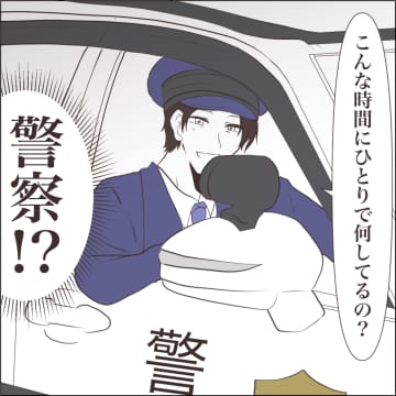 【漫画】ついに警官から人生初の職務質問まで受けてしまう【私たちやり直し夫婦です Vol.28】