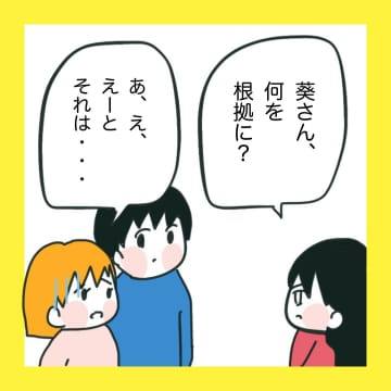 【漫画】いじめた本人がいじめを認めるわけない【娘をいじめた子の親から私もいじめられた Vol.45】