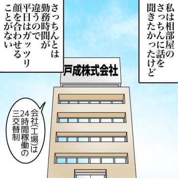 【漫画】“容疑者”がまた一人消える…犯人は一体誰なんだ？【世にも奇妙ななんかの話 Vol.194】