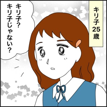 【漫画】同級生同士の長男夫婦の馴れ初めは？【義母から800万円奪った兄嫁の末路 Vol.37】