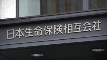 日本生命の子会社・第一生命でも出向先から内部情報持ち出し…グループで情報収集していた可能性