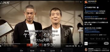 矢沢永吉の言動はなぜ伝説となる？　イチロー・林修ら著名人との対談から浮かび上がる“50年間ブレない軸”