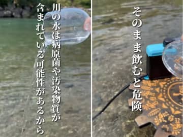 どんな水でも“飲める水”に変える魔法の携帯浄水器が防災やキャンプで大活躍！