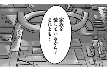 やり直しの理由は”愛”か”逃避”か！？ケンジに突きつけられる残酷な問い【離婚リセット #7】