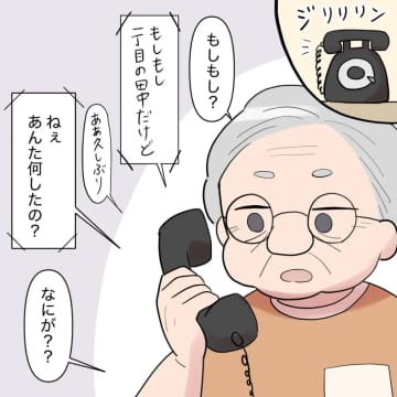 嫁いびりの噂が近所中に広がり忠告の電話を受けた義祖母が激怒。家庭内カースト［１５］｜ママ広場マンガ