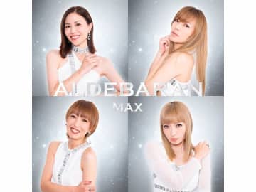 MAX、新曲『ALDEBARAN』9/24配信リリース！