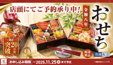 かっぱ寿司、海の幸や縁起物を詰めた豪華おせち2種類の予約を開始。年末年始用の“お取り寄せグルメ”本まぐろ/ズワイガニ/和牛スライスも用意