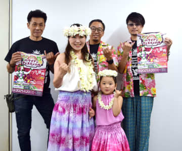 国内最大級フラの祭典　船橋で20日「ふなばしハワイアンフェス」　41団体、踊りや演奏　フードや雑貨販売も