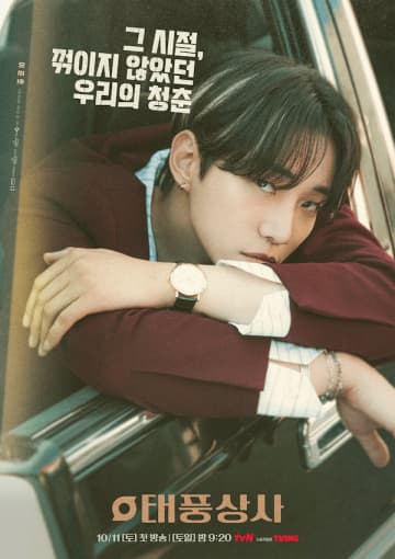 “浪漫の時代”を再現！2PMジュノ主演の新ドラマ『テプン商事』放送日決定＆ポスター公開！