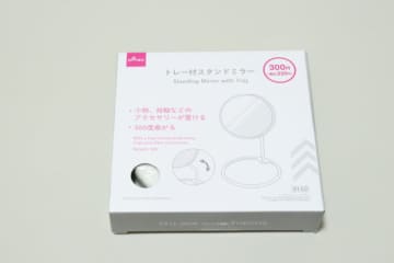 ダイソーさんこれで300円って…やってくれたな！「角度調整できる！」「便利なトレー付き！」
