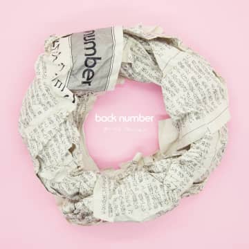 back number、「オールドファッション」が自身10作目の累積再生数2億回突破【オリコンランキング】