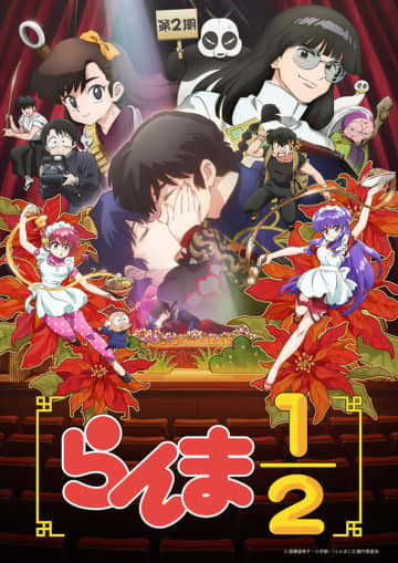 『らんま1／2』第2弾PV解禁　乱馬に迫るシャンプー、ムース、右京など続々！第1期の原作漫画を無料開放