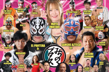 【みちのく】“32年で初”11.2盛岡メインはメキシコ人同士の東北ジュニア王座戦！タッグ王座決定戦、岩谷麻優参戦、ARASHI復帰…年間最大ビッグマッチ全カード決定