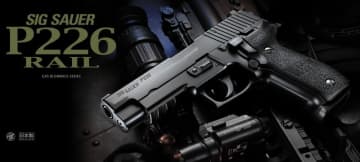 東京マルイ、ガスブロ「シグ ザウエル P226レイル」と「ハイキャパ D.O.R」を再販！