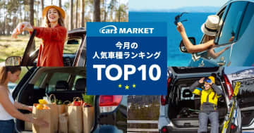 「cars MARKET」2025年8月の人気車種ランキング発表！スズキ ジムニーが堂々1位に！