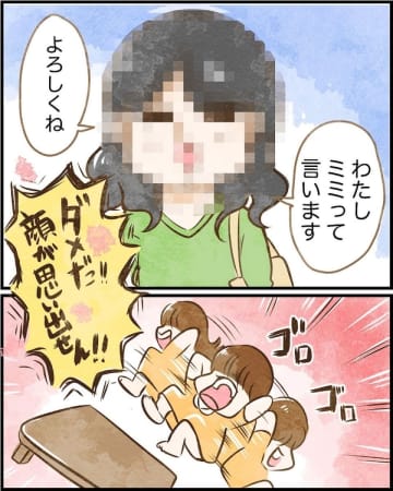 【漫画】1回会ったことある人だ！ でも顔を思い出せない…【ヤバイDM Vol.3】