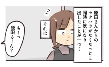 【漫画】大丈夫かな？ 店長と先輩の距離が近い気がする【バイト先で浮気現場に遭遇 Vol.22】
