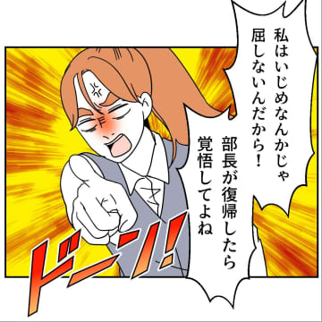 【漫画】いつもは穏やかな社員の反撃にシュンッ…そそくさ帰って行った【血液型マウント Vol.50】