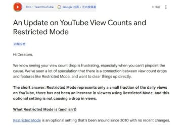 【やじうま配信者Watch】視聴回数減少でYouTubeはオワコン？Googleが釈明