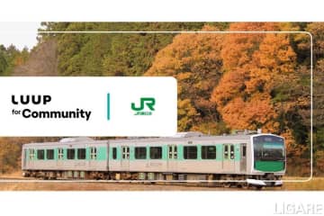 LuupとJR東、烏山線 宝積寺駅にシェアサイクル導入　サイクルツーリズムで沿線活性化へ