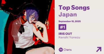 米津玄師、「IRIS OUT」ストリーミング国内歴代記録を更新