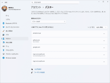 パスキーの保存先をOSから「1Password」に ～Windows 11でテスト中