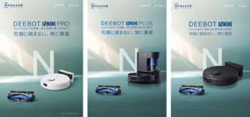 上位モデルゆずりの先進機能を搭載！ エコバックスからロボット掃除機「DEEBOT N30 ファミリー」3機種登場