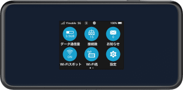 ワイモバイル、5GモバイルWi-Fiルーター「Pocket WiFi 5G A501ZT」を9月25日に発売