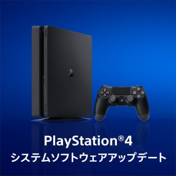 PS4システムソフトウェアアップデート13.00が配信