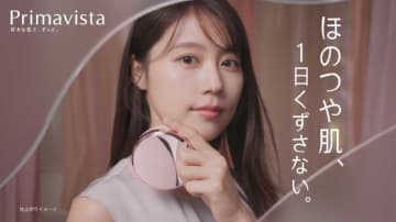 有村架純が出演♡プリマヴィスタ初の”クッションファンデ”が登場