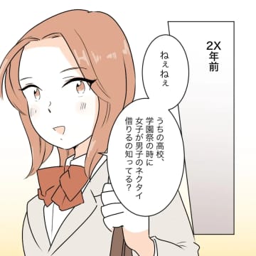 淡い恋心。高校時代モテていたあの子は夫といい感じだった。私の居場所を奪った女［１０］｜ママ広場マンガ