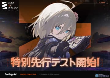 「カオスゼロナイトメア」特別先行テストが開幕！ローグライト×デッキビルディングの序盤を体験可能