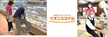 イオンリテール、三重県松阪市にデイサービスの「イオンスマイル松阪船江店」オープン
