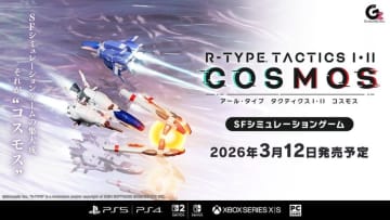 「R-TYPE TACTICS I・II COSMOS」2026年3月12日発売決定！ 「TGS2025」にて先行プレイも
