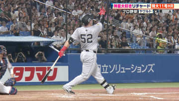 【巨人】神宮大好きリチャード！ 確信の特大11号ホームランで巨人は連敗ストップ