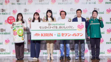「キリン 氷結(R) mottainai」がセブン‐イレブンと協働！ 香川特産「キウイのたまご(TM)」の「モッタイナイ果実」を使用した新商品を期間限定で発売