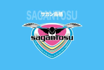 トイレが流れない…J２鳥栖がホームゲーム中の“断水トラブル”を謝罪。経年劣化した部品が原因、20日熊本戦は「ご安心ください」