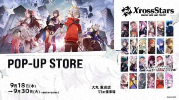 ぶいすぽっ！メンバーら登場のTCG『Xross Stars』大丸東京店でポップアップストア開催