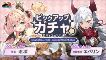 穴掘りパズルRPG「スコップヒーロー」App Store無料ゲームランキング1位！新SSRポポ＆エベリン登場ガチャ開催